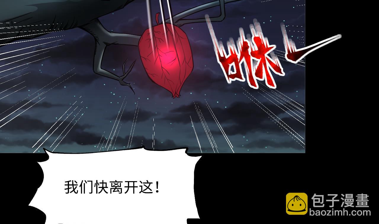 第388话 灯龙果 1(1/2)-第386话