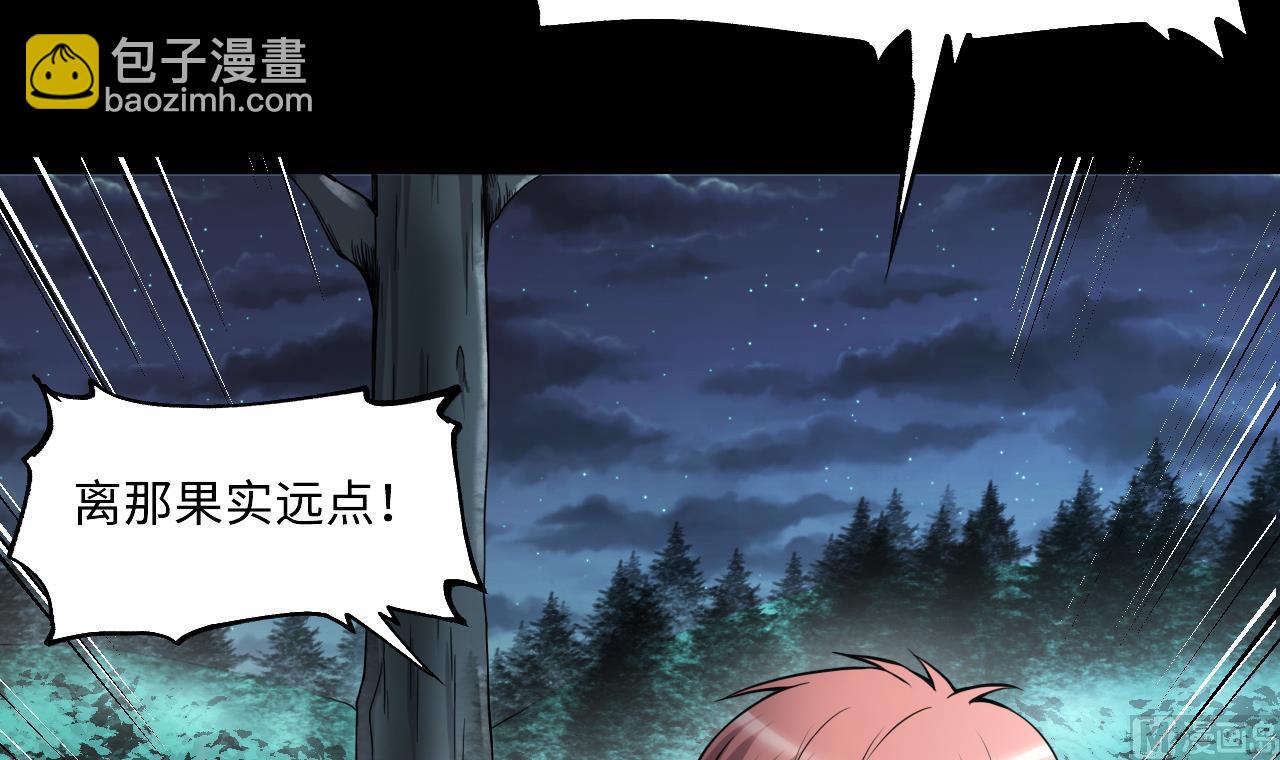 第388话 灯龙果 1(1/2)-第386话