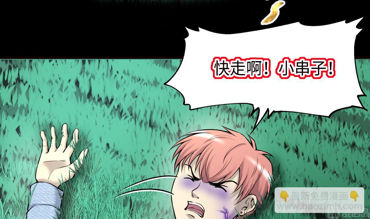 第388话 灯龙果 1(1/2)-第386话