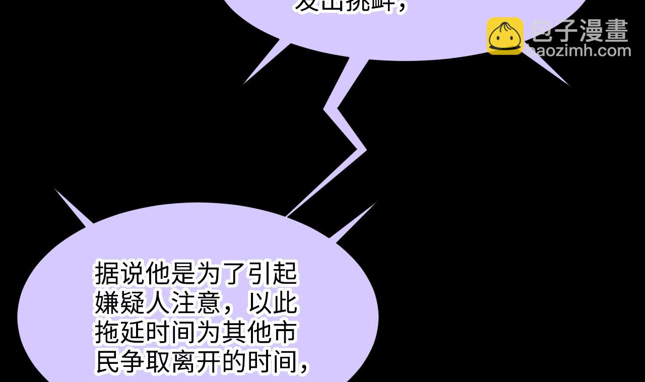 第390话 医院风波(1/2)-第388话