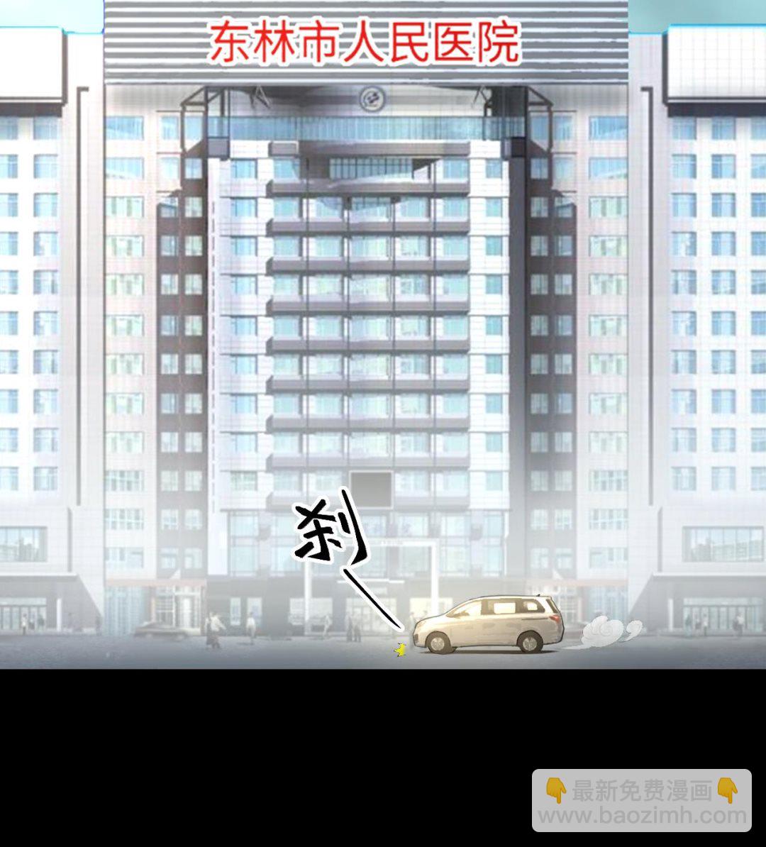 第390话 医院风波(1/2)-第388话