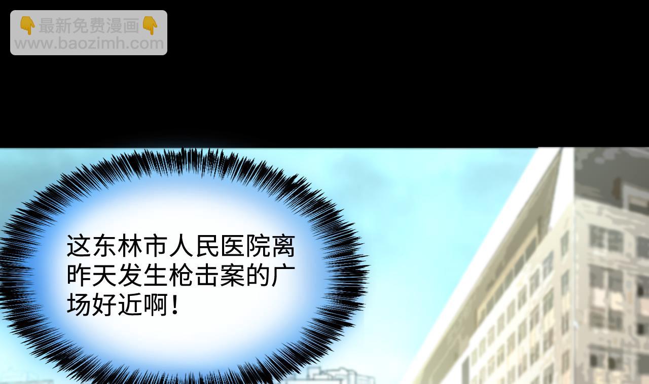 第390话 医院风波(1/2)-第388话
