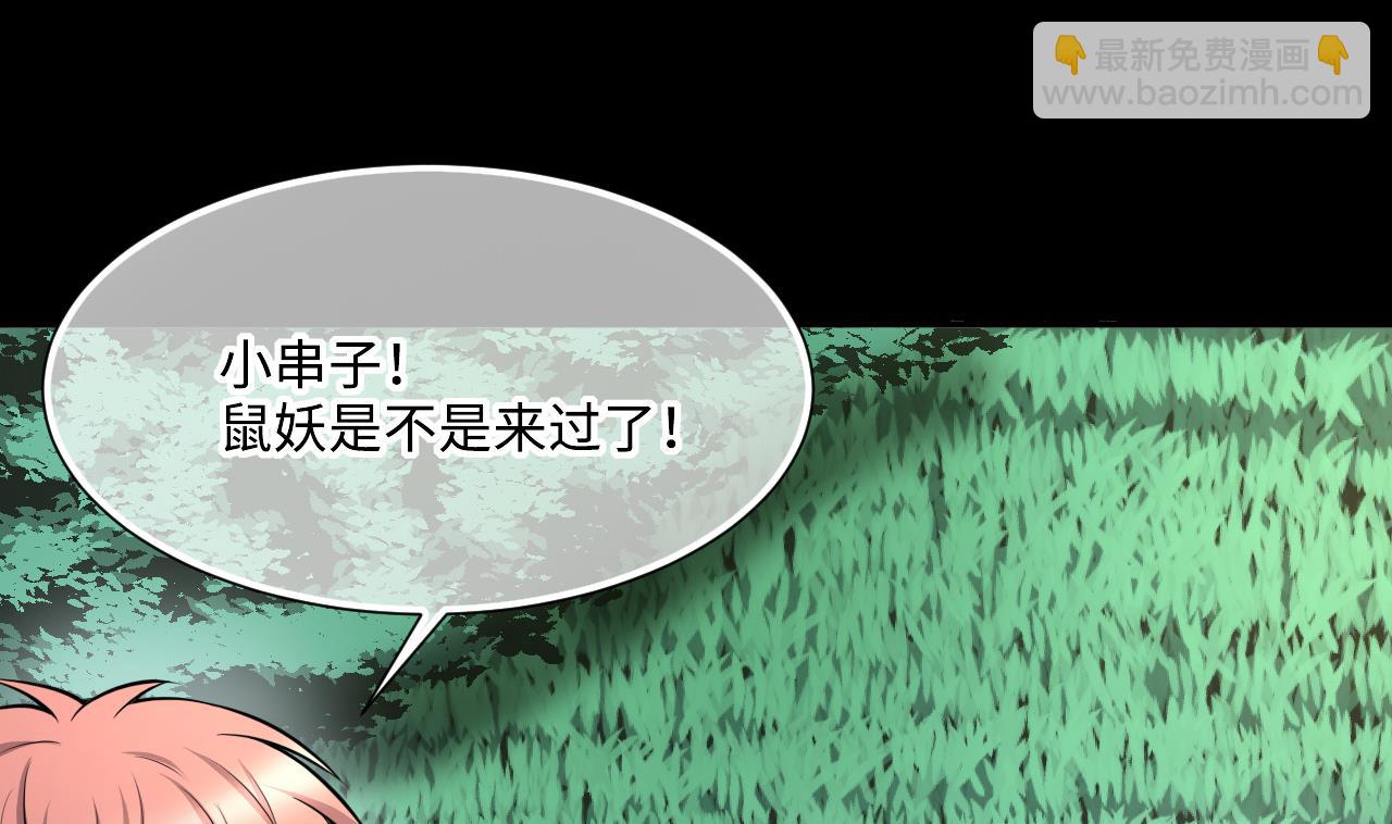 第390话 医院风波(1/2)-第388话