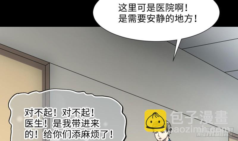 第392话 医院风波 3(1/2)-第390话