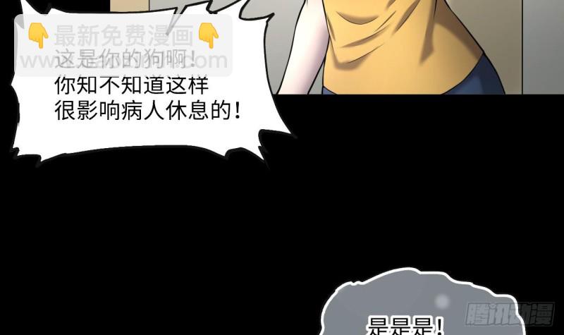 第392话 医院风波 3(1/2)-第390话