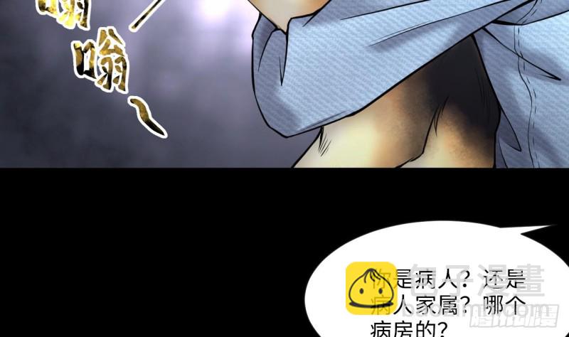 第392话 医院风波 3(1/2)-第390话