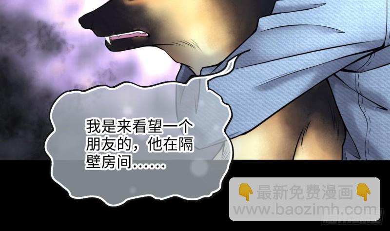第392话 医院风波 3(1/2)-第390话