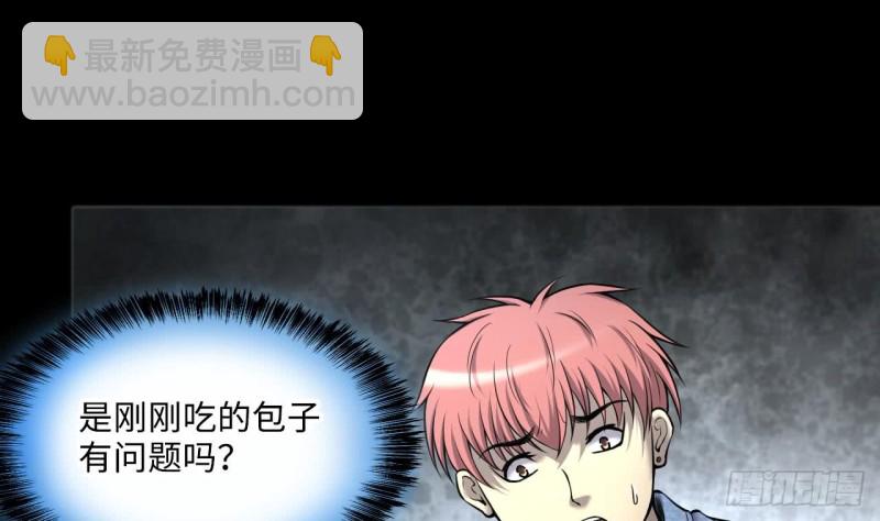 第392话 医院风波 3(1/2)-第390话