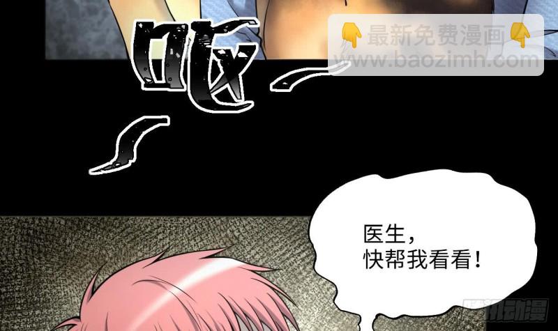 第392话 医院风波 3(1/2)-第390话