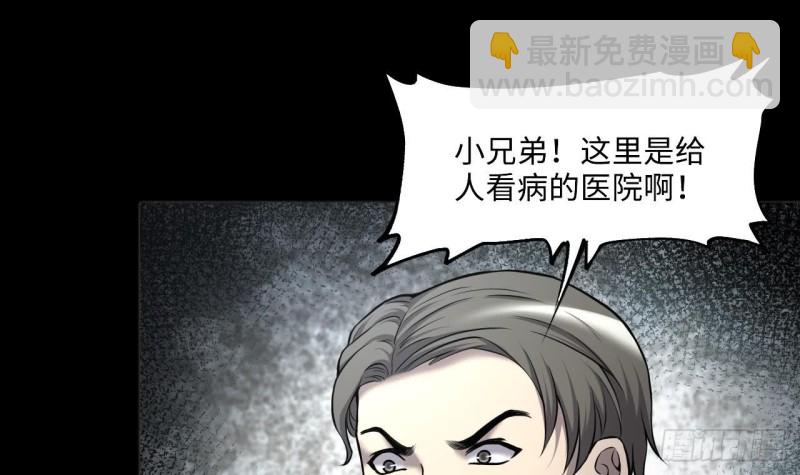 第392话 医院风波 3(1/2)-第390话