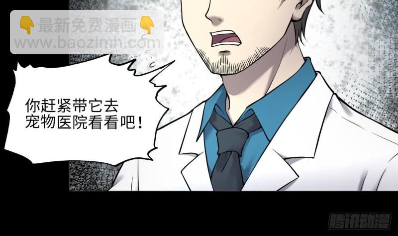 第392话 医院风波 3(1/2)-第390话