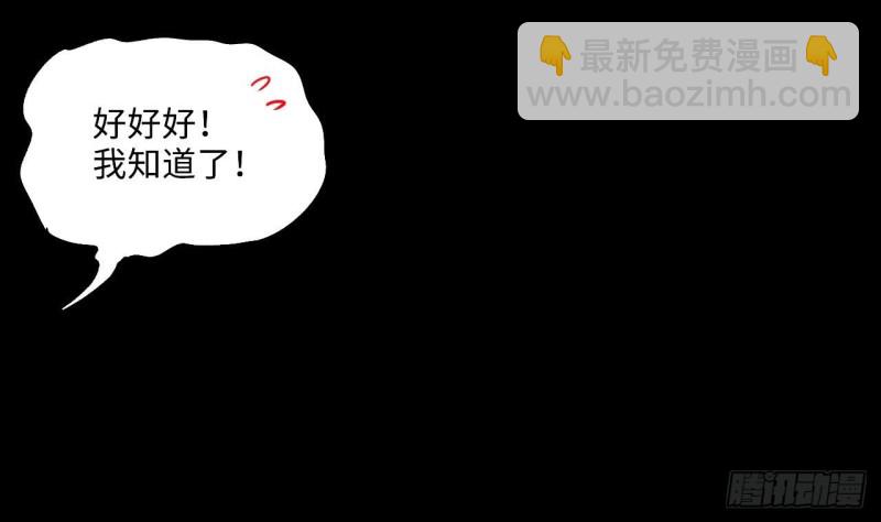 第392话 医院风波 3(1/2)-第390话