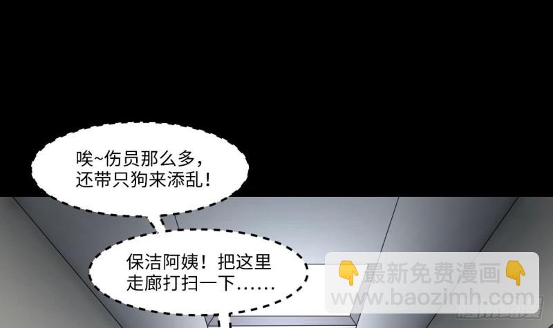 第392话 医院风波 3(1/2)-第390话