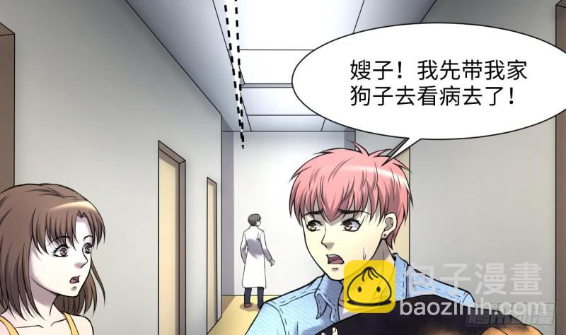第392话 医院风波 3(1/2)-第390话
