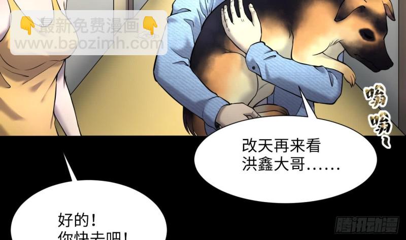 第392话 医院风波 3(1/2)-第390话