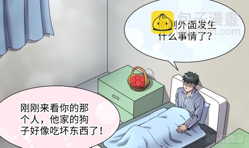 第392话 医院风波 3(1/2)-第390话