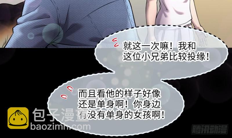 第392话 医院风波 3(1/2)-第390话