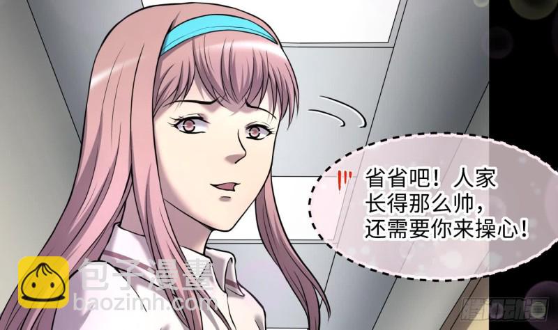 第392话 医院风波 3(1/2)-第390话