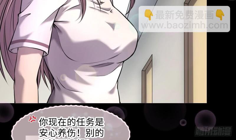 第392话 医院风波 3(1/2)-第390话