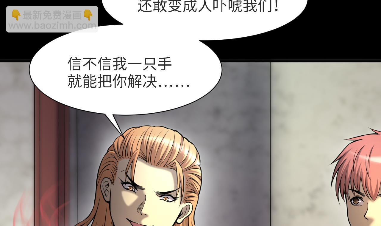 第394话 绝命局 2(1/2)-第392话