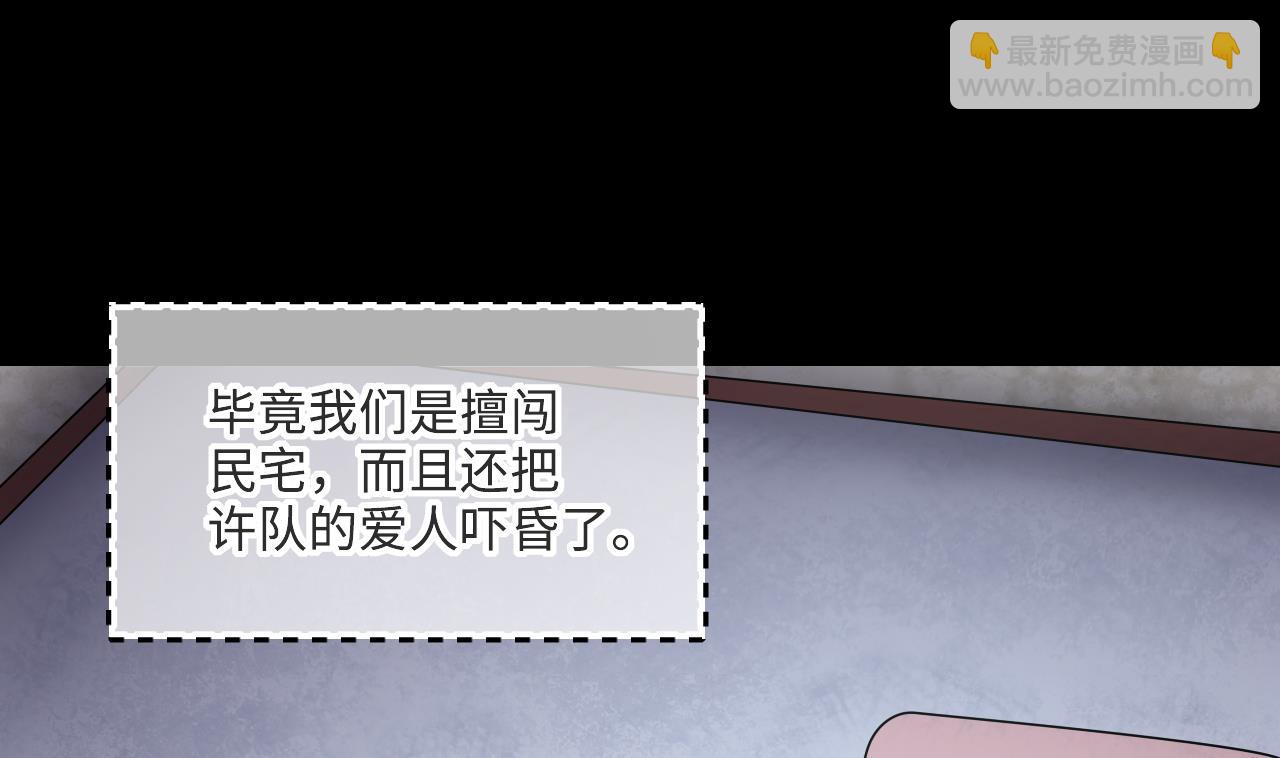 第394话 绝命局 2(1/2)-第392话