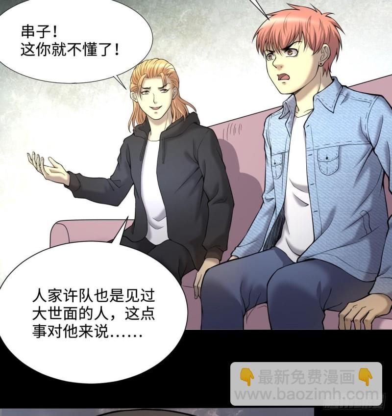 第395话 绝命局 3(1/2)-第394话