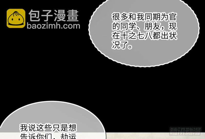 第395话 绝命局 3(1/2)-第394话