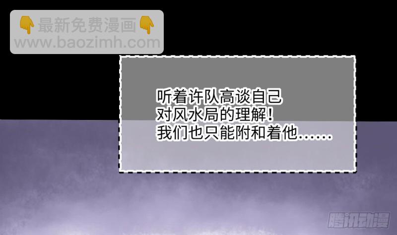 第395话 绝命局 3(1/2)-第394话