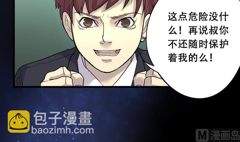 第38话 白日寿 13-第38话