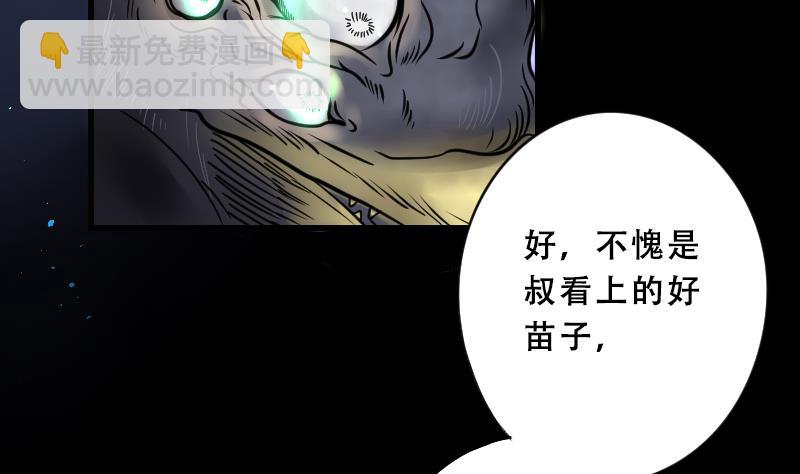 第38话 白日寿 13-第38话