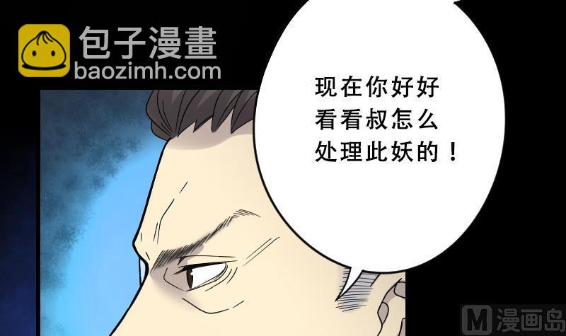 第38话 白日寿 13-第38话