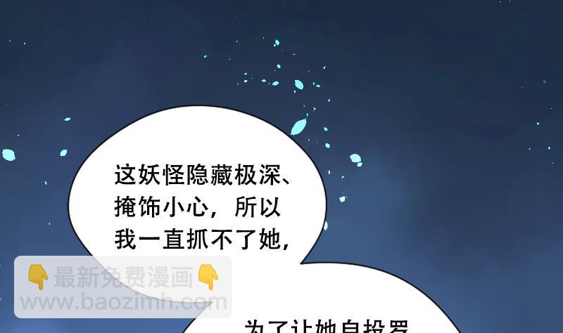 第38话 白日寿 13-第38话