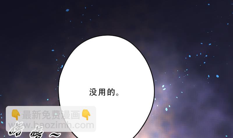 第38话 白日寿 13-第38话