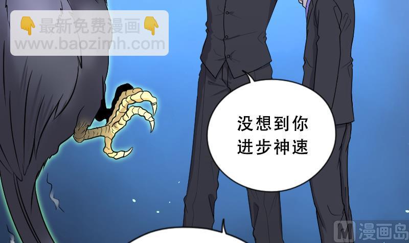 第38话 白日寿 13-第38话