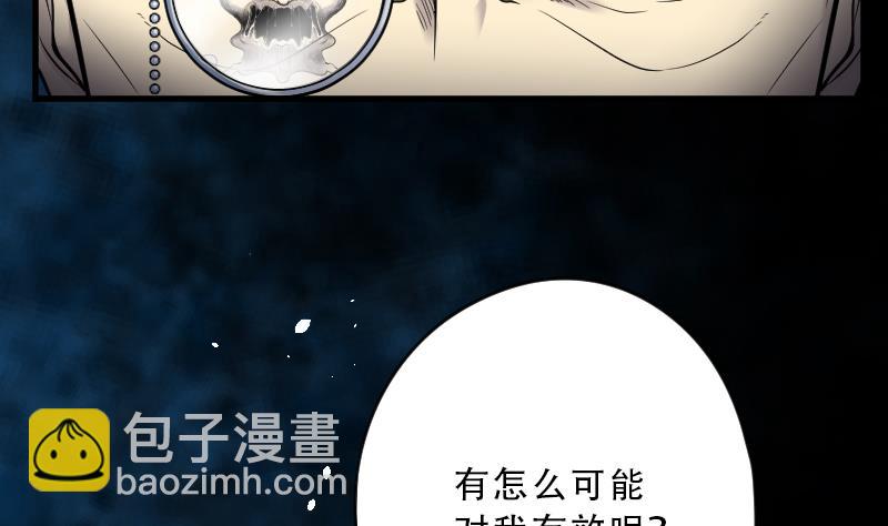 第38话 白日寿 13-第38话