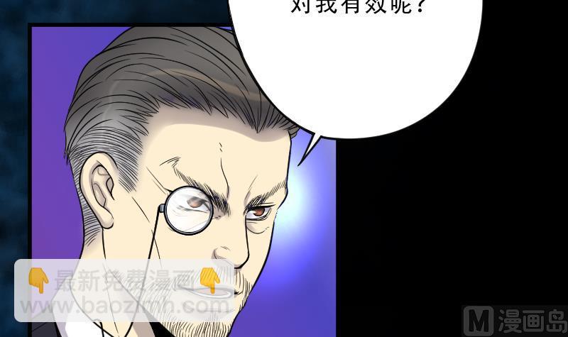 第38话 白日寿 13-第38话