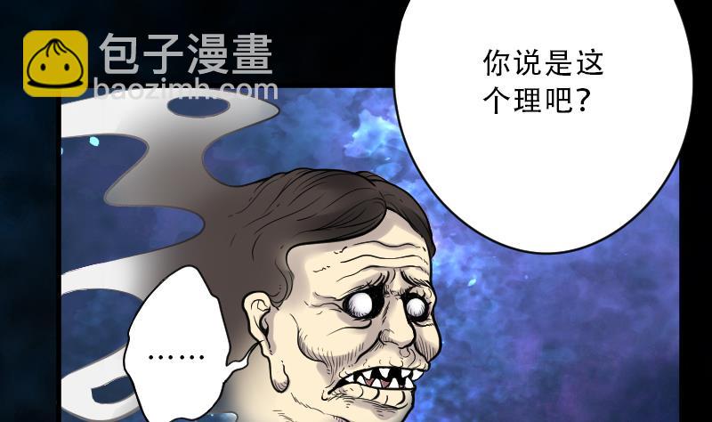 第38话 白日寿 13-第38话