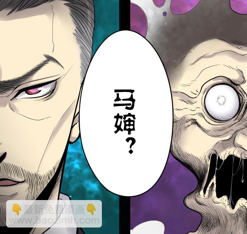 第38话 白日寿 13-第38话