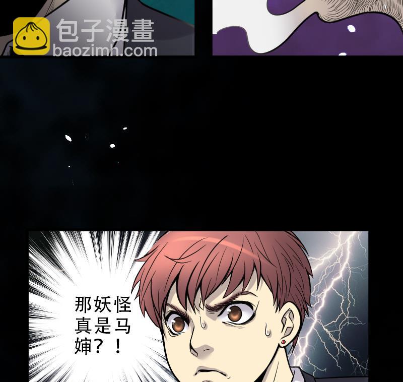 第38话 白日寿 13-第38话