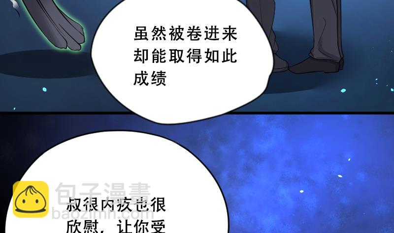 第38话 白日寿 13-第38话