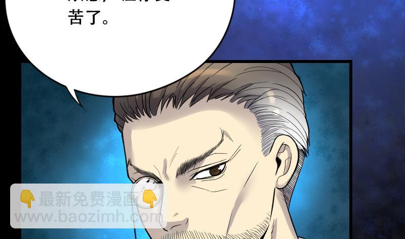 第38话 白日寿 13-第38话