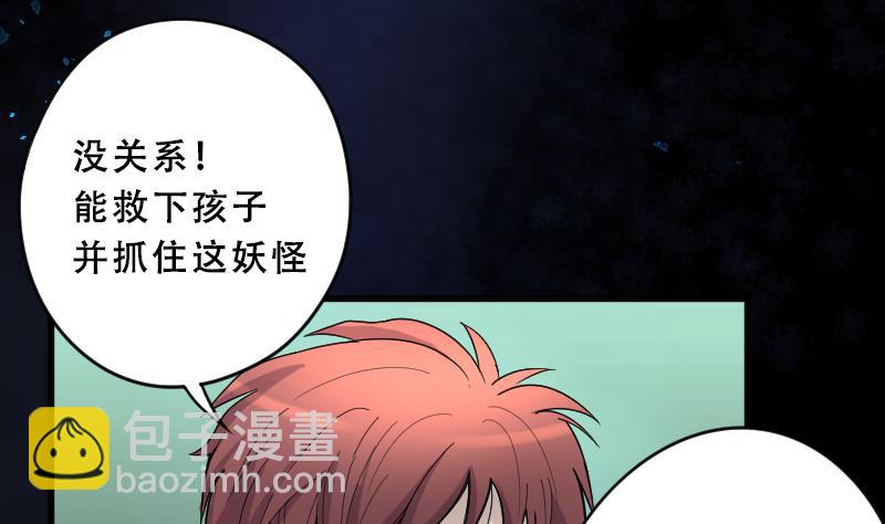 第38话 白日寿 13-第38话