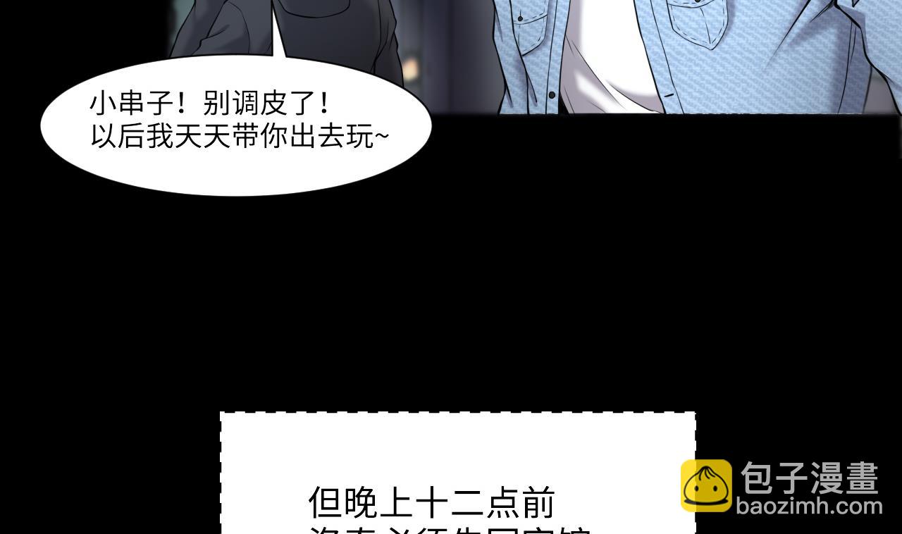 第398话 妙手回春 1(1/2)-第396话
