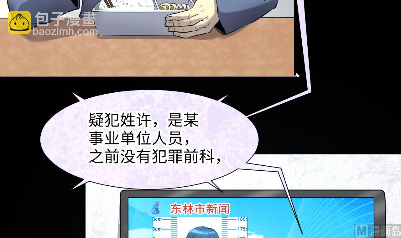 第398话 妙手回春 1(1/2)-第396话