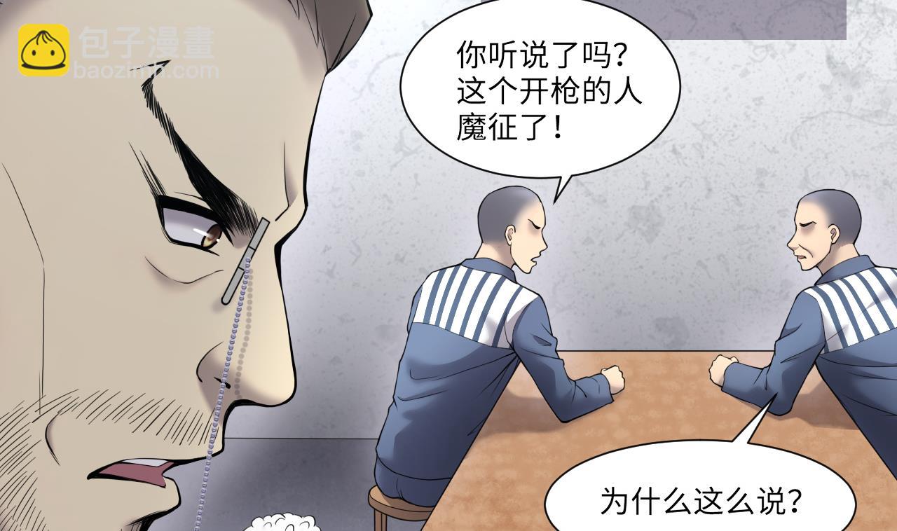 第398话 妙手回春 1(1/2)-第396话