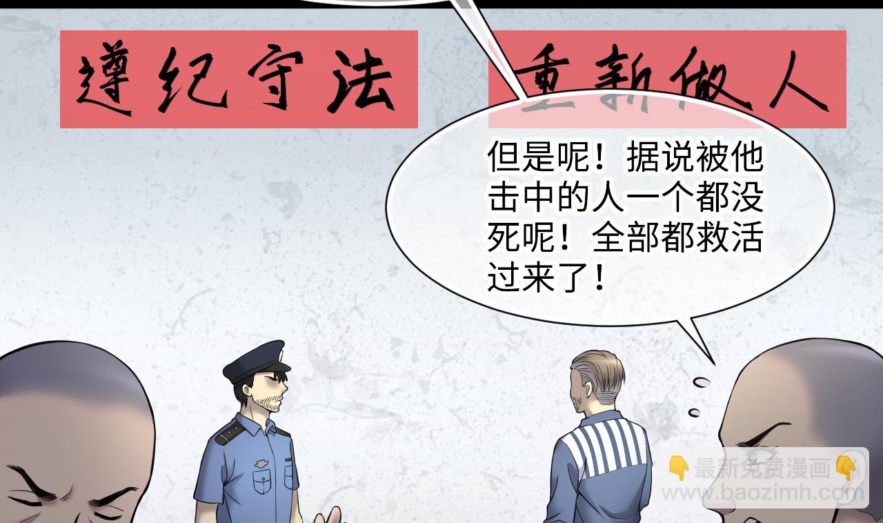 第398话 妙手回春 1(1/2)-第396话