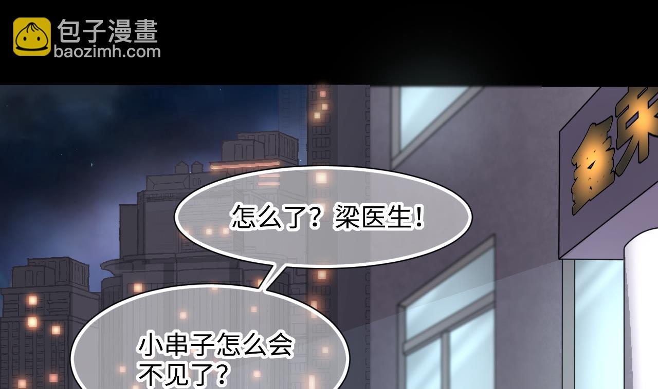 第398话 妙手回春 1(1/2)-第396话