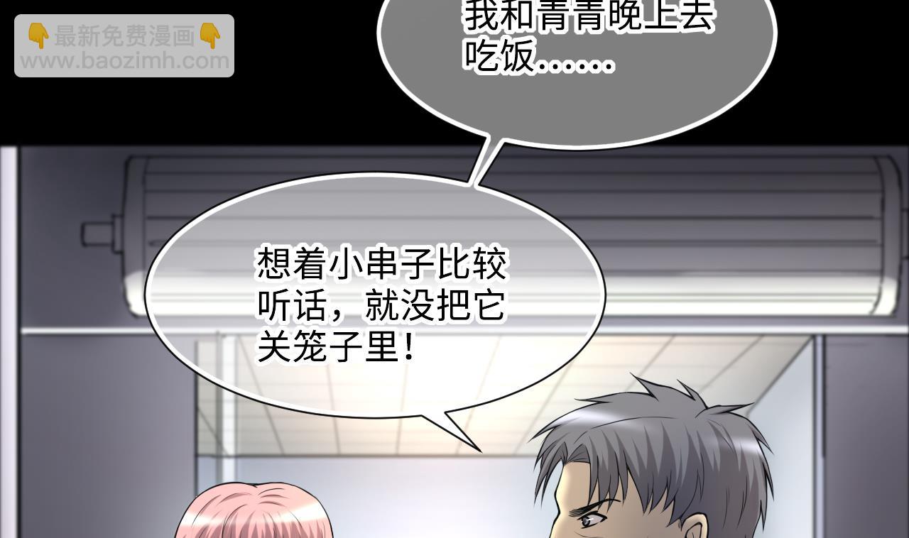 第398话 妙手回春 1(1/2)-第396话