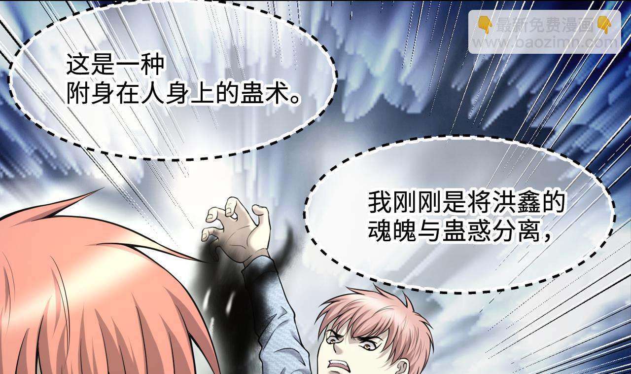 第400话 妙手回春 3(1/2)-第398话