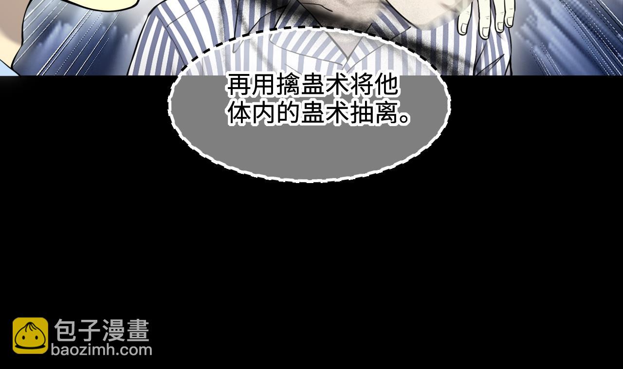 第400话 妙手回春 3(1/2)-第398话
